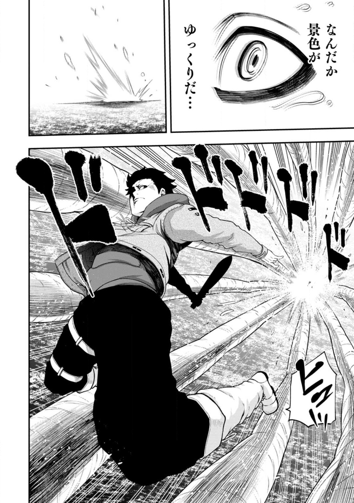 Zatsuyou Fuyojutsushi ga Jibun no Saikyou ni Kidzuku made Chap 16.3 - Next Chap 17.3