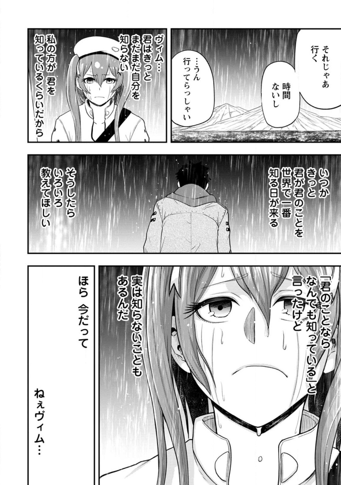 Zatsuyou Fuyojutsushi ga Jibun no Saikyou ni Kidzuku made Chap 16.1 - Next Chap 17.1