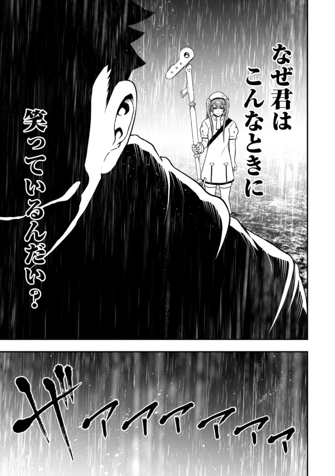 Zatsuyou Fuyojutsushi ga Jibun no Saikyou ni Kidzuku made Chap 16.1 - Next Chap 17.1