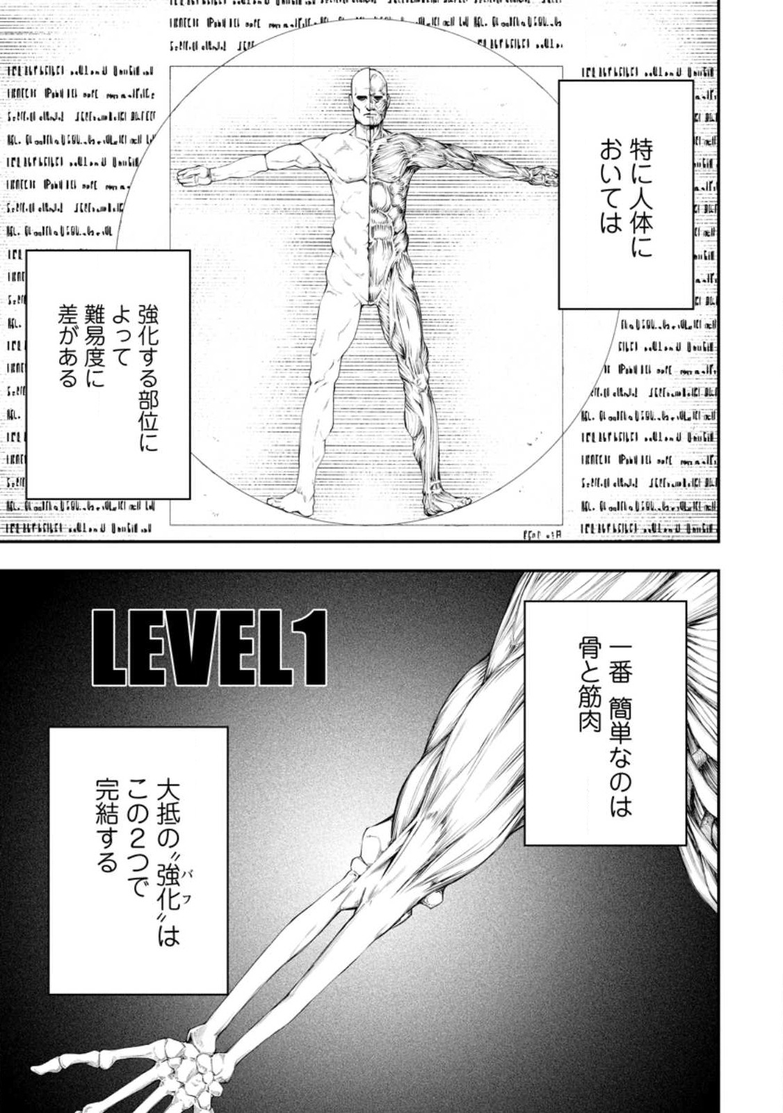 雑用付与術師が自分の最強に気付くまで Chap 16.1 - Next Chap 17.1