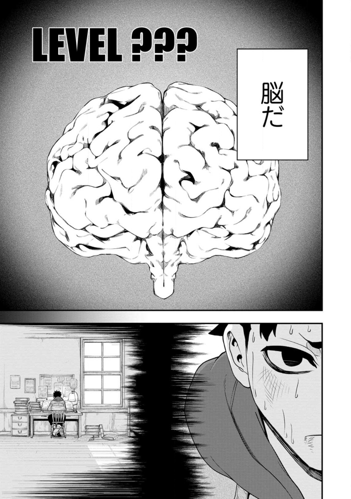 雑用付与術師が自分の最強に気付くまで Chap 16.1 - Next Chap 17.1