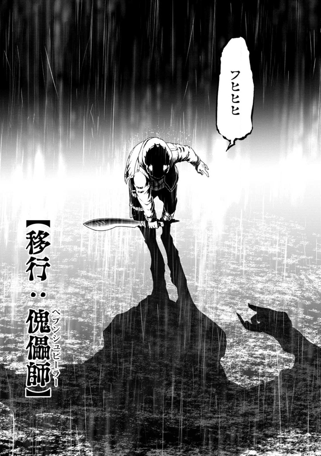 Zatsuyou Fuyojutsushi ga Jibun no Saikyou ni Kidzuku made Chap 16.2 - Next Chap 17.2