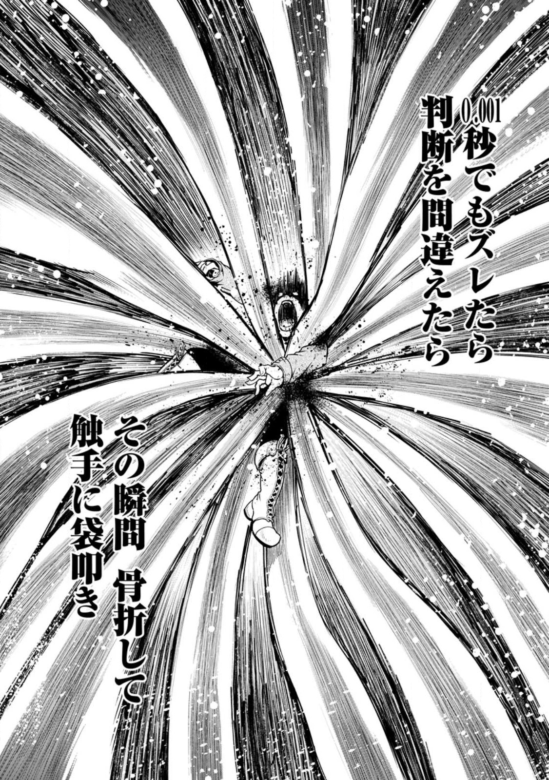 Zatsuyou Fuyojutsushi ga Jibun no Saikyou ni Kidzuku made Chap 16.4 - Next Chap 17.4