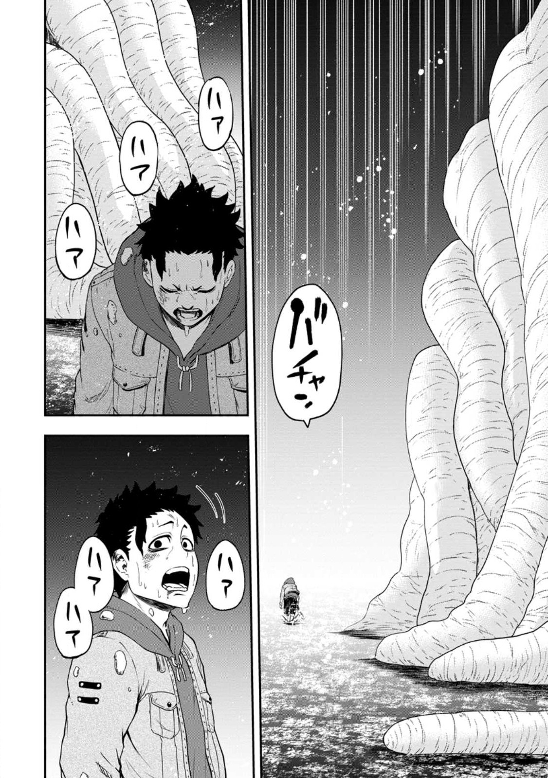 Zatsuyou Fuyojutsushi ga Jibun no Saikyou ni Kidzuku made Chap 18.3 - Next Chap 19.3