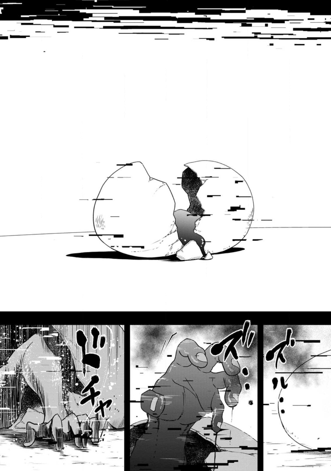 雑用付与術師が自分の最強に気付くまで Chap 18.3 - Next Chap 19.3