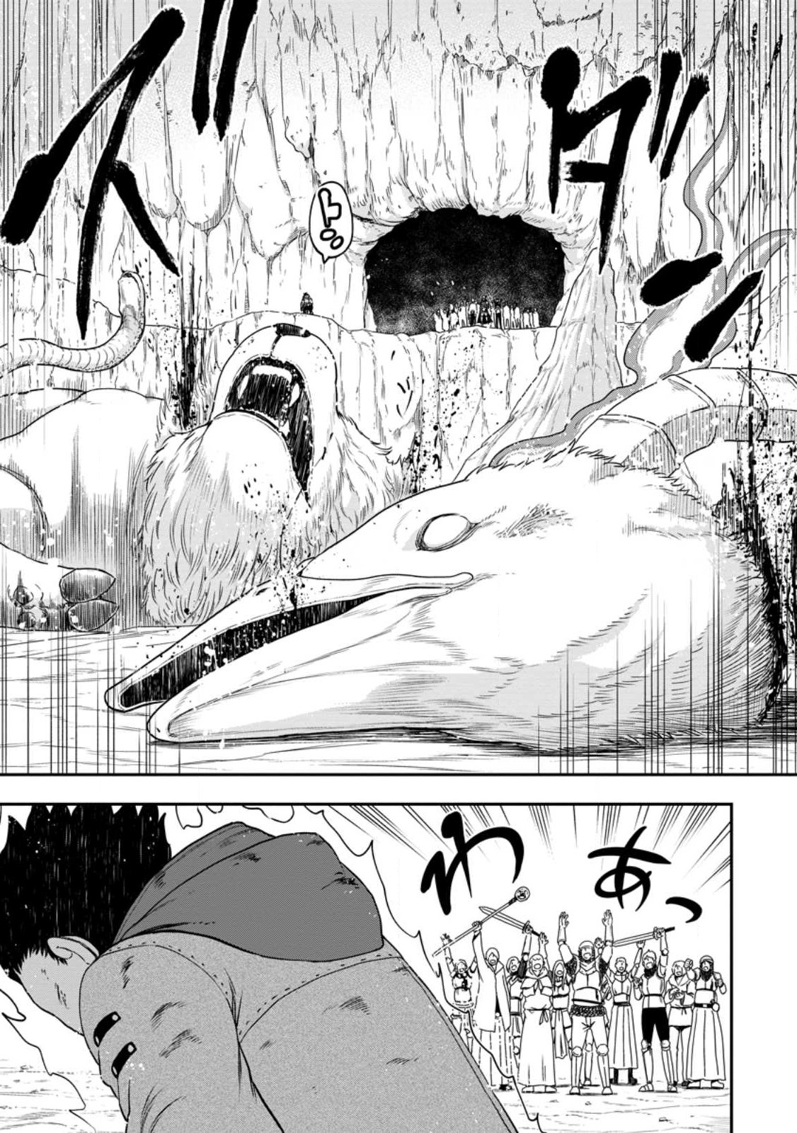 Zatsuyou Fuyojutsushi ga Jibun no Saikyou ni Kidzuku made Chap 23.2 - Next Chap 24.2