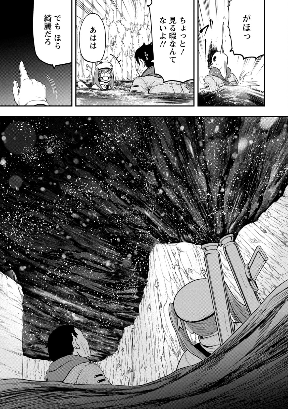 雑用付与術師が自分の最強に気付くまで Chap 25.2 - Next Chap 26.2
