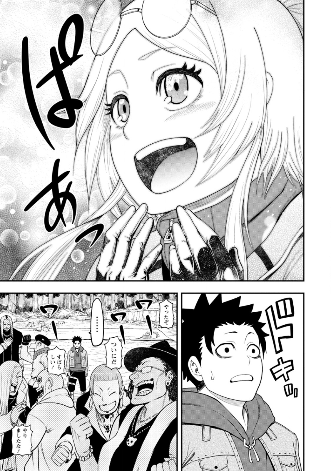 Zatsuyou Fuyojutsushi ga Jibun no Saikyou ni Kidzuku made Chap 27.3 - Next Chap 28.3