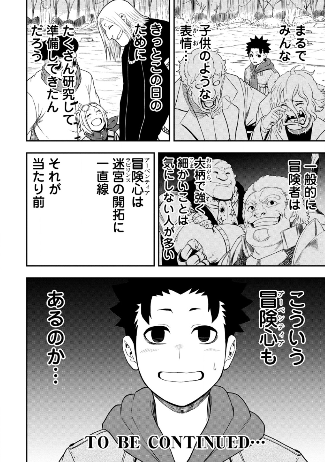Zatsuyou Fuyojutsushi ga Jibun no Saikyou ni Kidzuku made Chap 27.3 - Next Chap 28.3