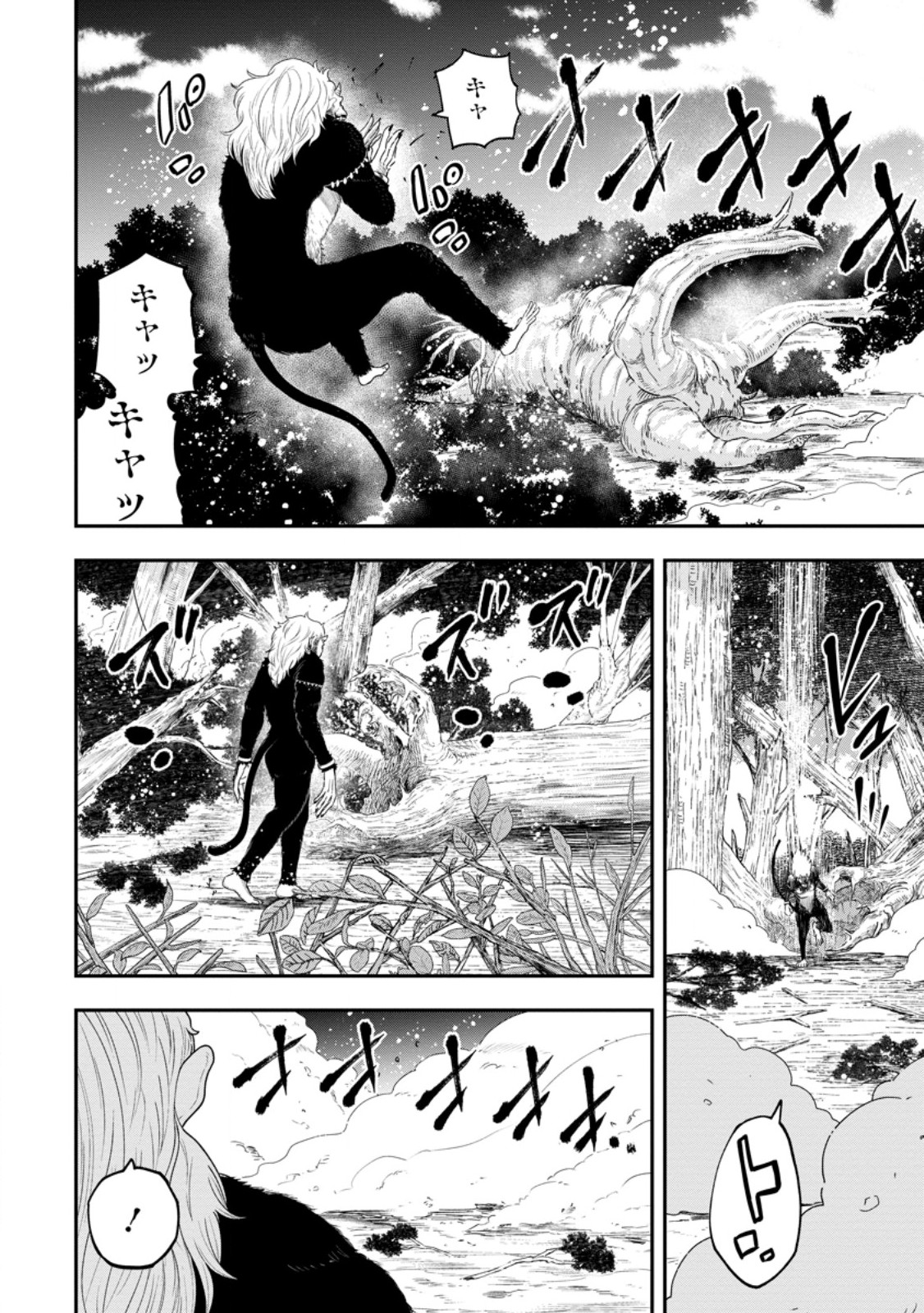 雑用付与術師が自分の最強に気付くまで Chap 29.3 - Next Chap 30.3