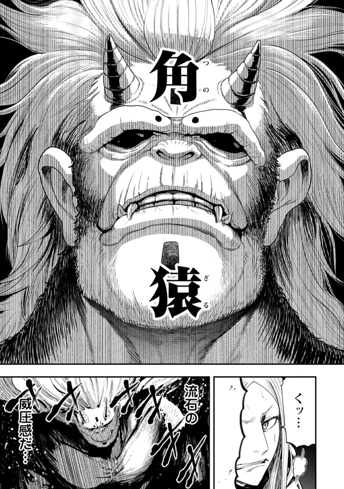 雑用付与術師が自分の最強に気付くまで Chap 29.3 - Next Chap 30.3