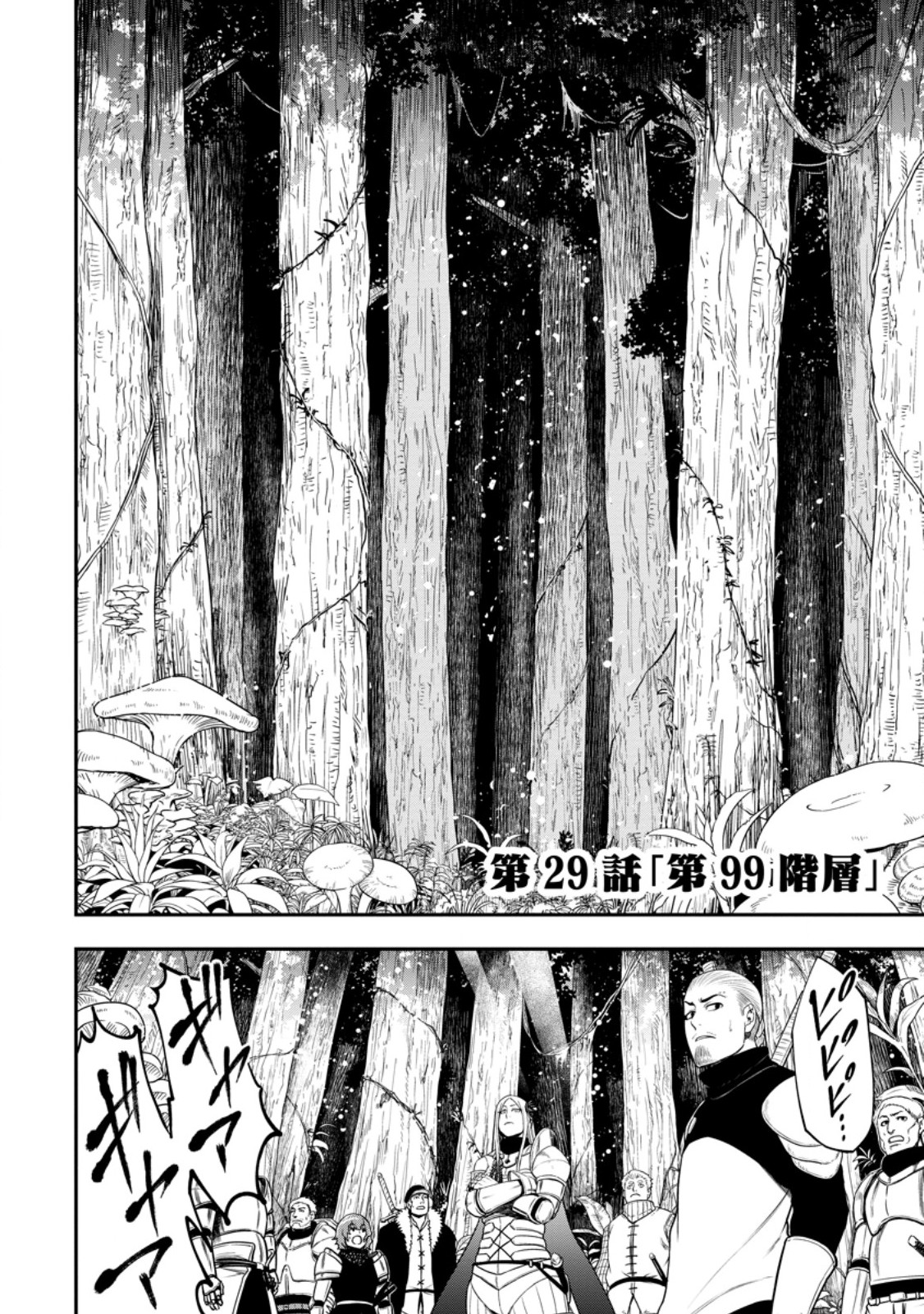 Zatsuyou Fuyojutsushi ga Jibun no Saikyou ni Kidzuku made Chap 29.2 - Next Chap 30.2