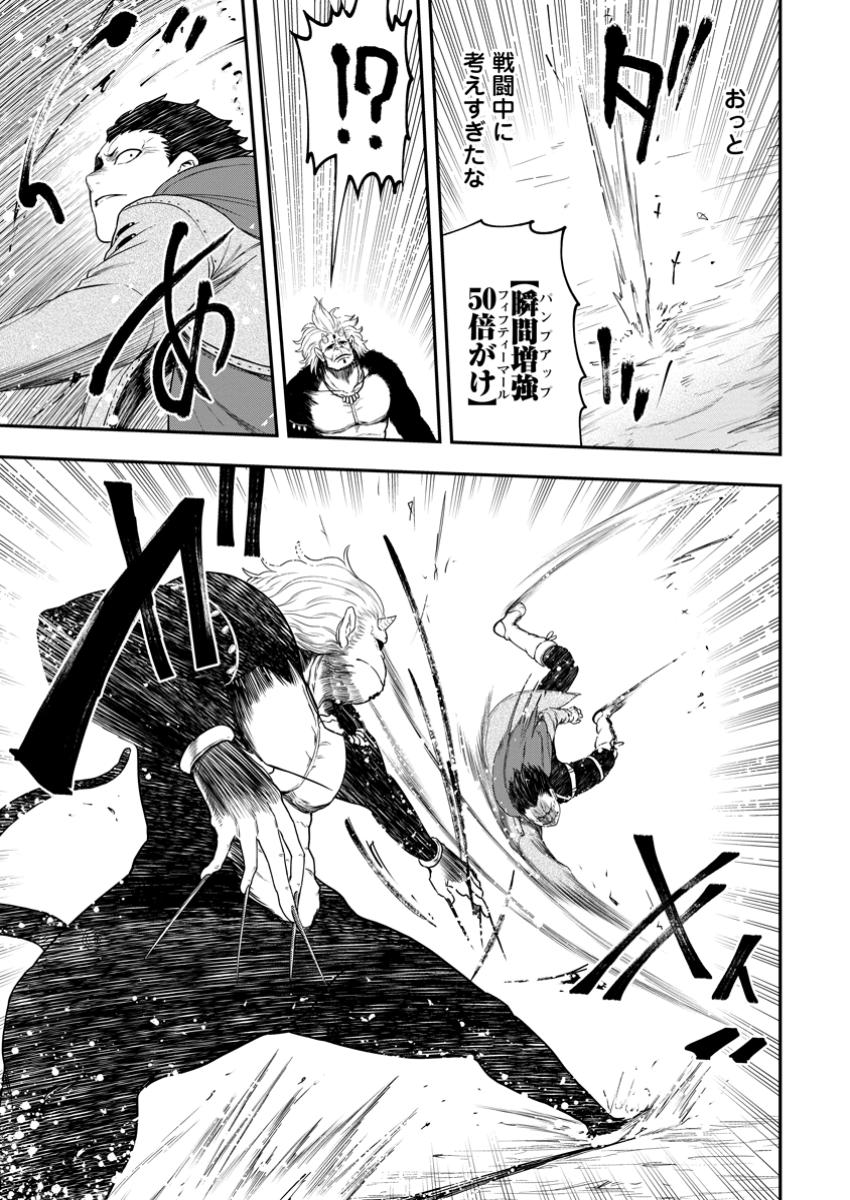Zatsuyou Fuyojutsushi ga Jibun no Saikyou ni Kidzuku made Chap 30.1 - Next Chap 31.1