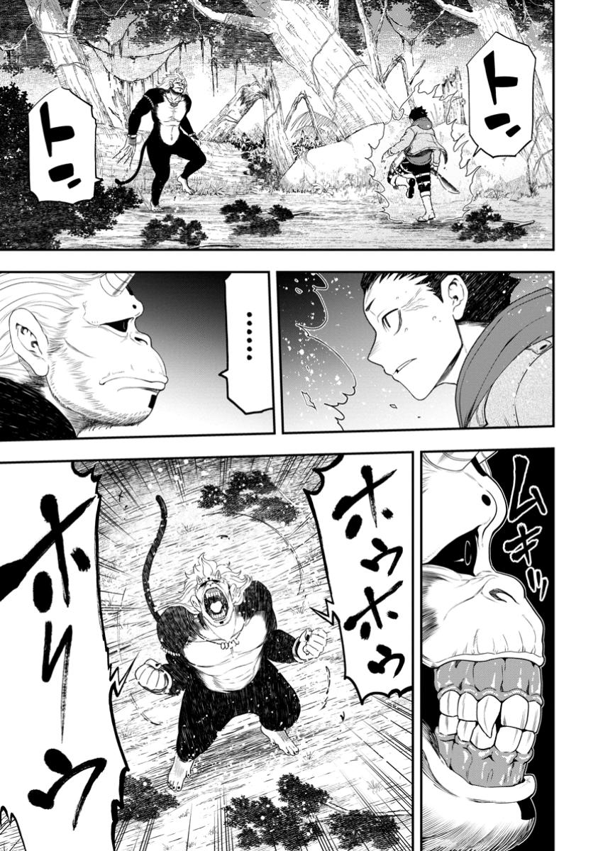 Zatsuyou Fuyojutsushi ga Jibun no Saikyou ni Kidzuku made Chap 30.1 - Next Chap 31.1