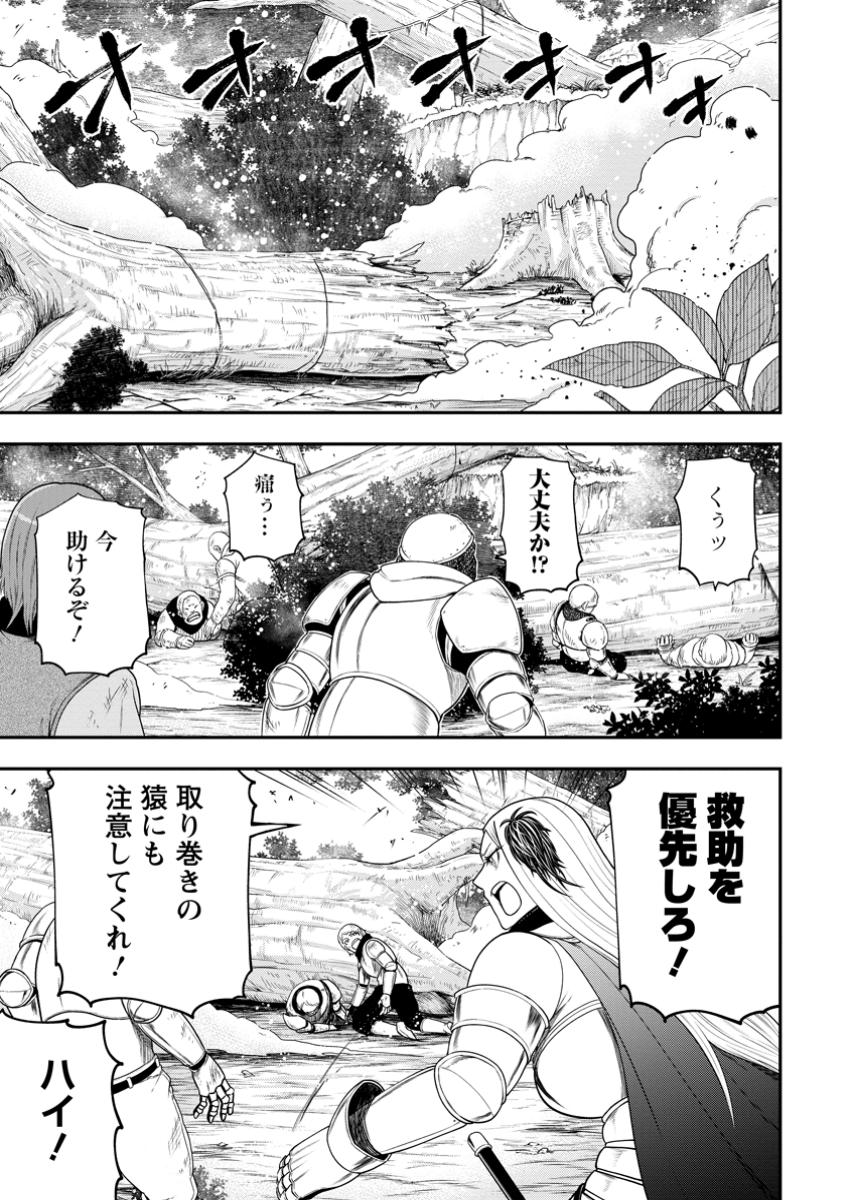 Zatsuyou Fuyojutsushi ga Jibun no Saikyou ni Kidzuku made Chap 30.1 - Next Chap 31.1