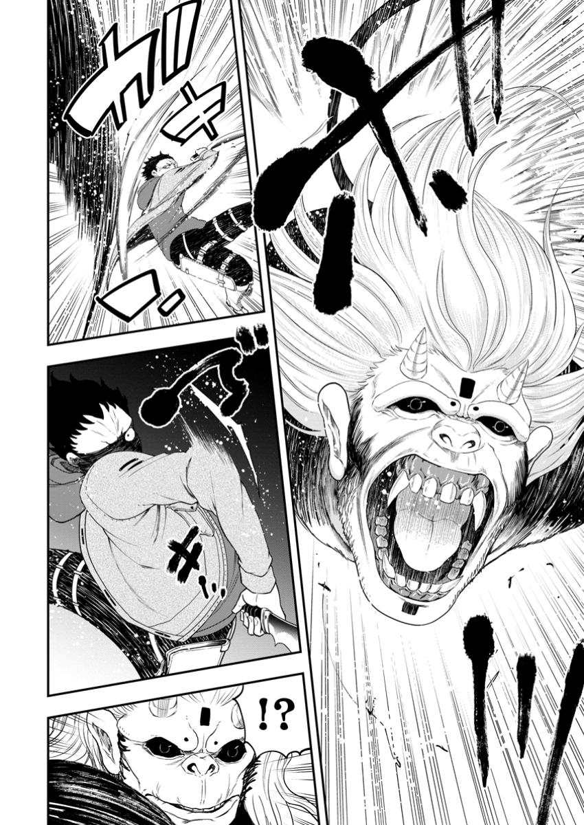 Zatsuyou Fuyojutsushi ga Jibun no Saikyou ni Kidzuku made Chap 30.1 - Next Chap 31.1