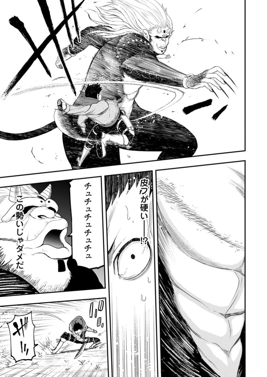 Zatsuyou Fuyojutsushi ga Jibun no Saikyou ni Kidzuku made Chap 30.1 - Next Chap 31.1