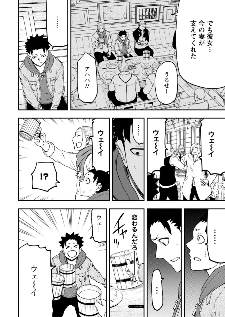 Zatsuyou Fuyojutsushi ga Jibun no Saikyou ni Kidzuku made Chap 31.2 - Next Chap 32.2