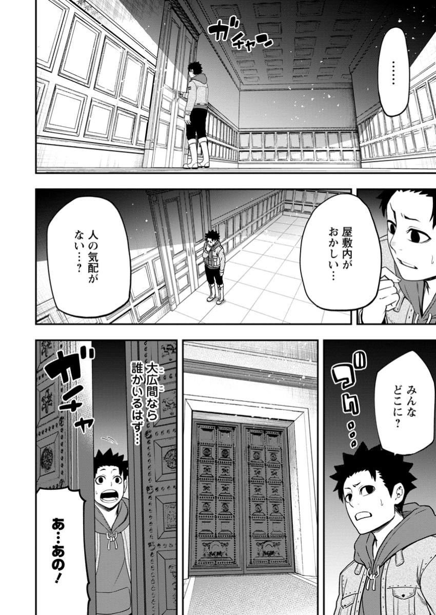 Zatsuyou Fuyojutsushi ga Jibun no Saikyou ni Kidzuku made Chap 31.2 - Next Chap 32.2