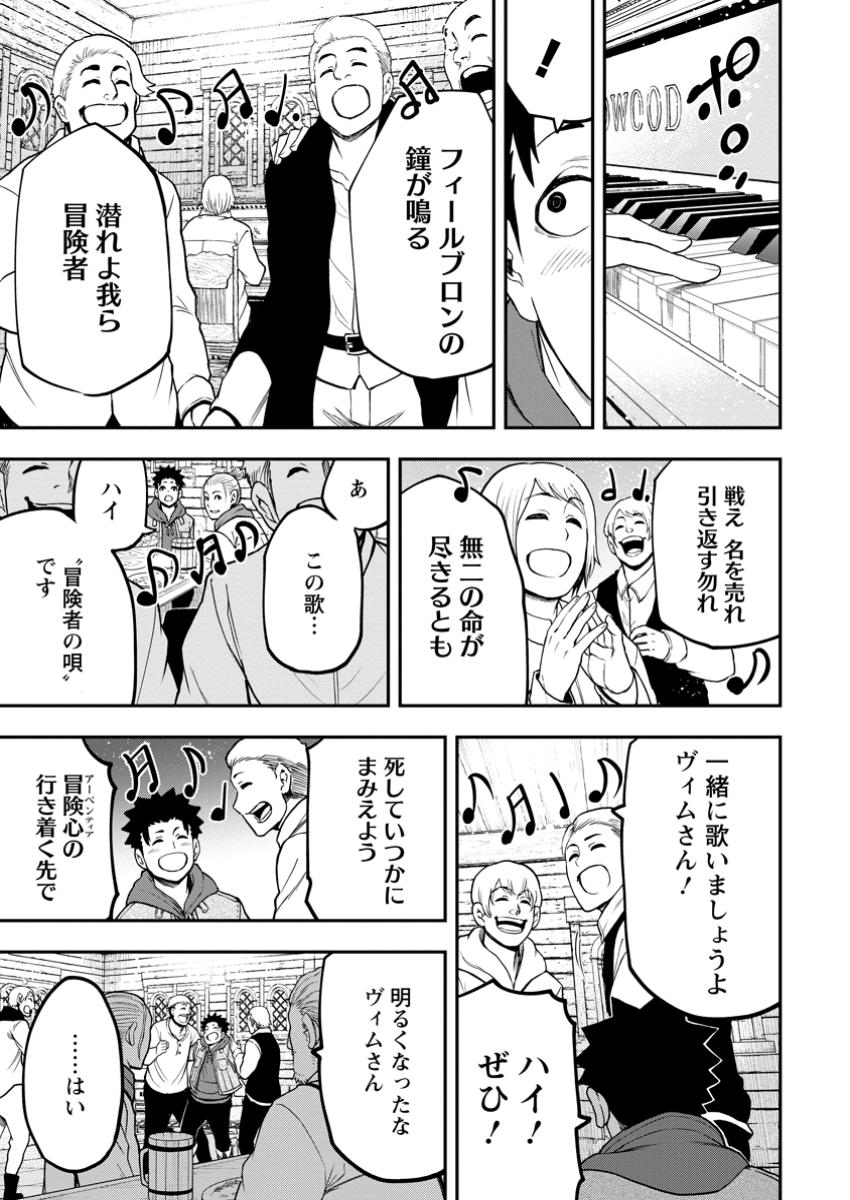 Zatsuyou Fuyojutsushi ga Jibun no Saikyou ni Kidzuku made Chap 32.2 - Next Chap 33.2