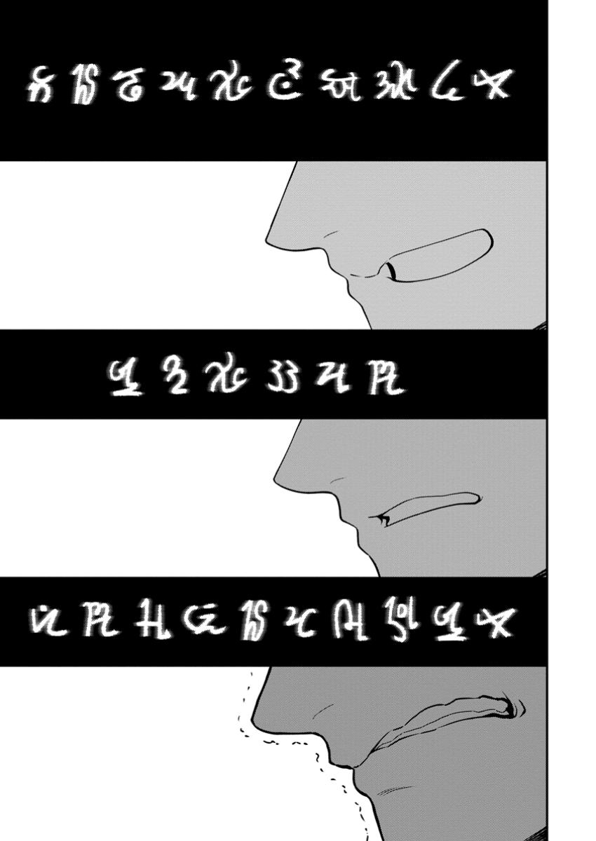 Zatsuyou Fuyojutsushi ga Jibun no Saikyou ni Kidzuku made Chap 32.2 - Next Chap 33.2