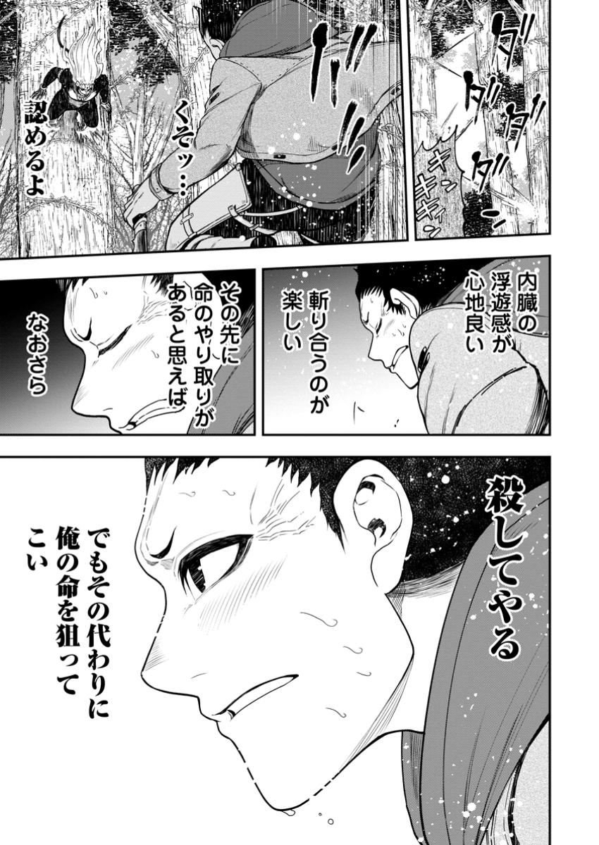 Zatsuyou Fuyojutsushi ga Jibun no Saikyou ni Kidzuku made Chap 33.3 - Next Chap 34.3