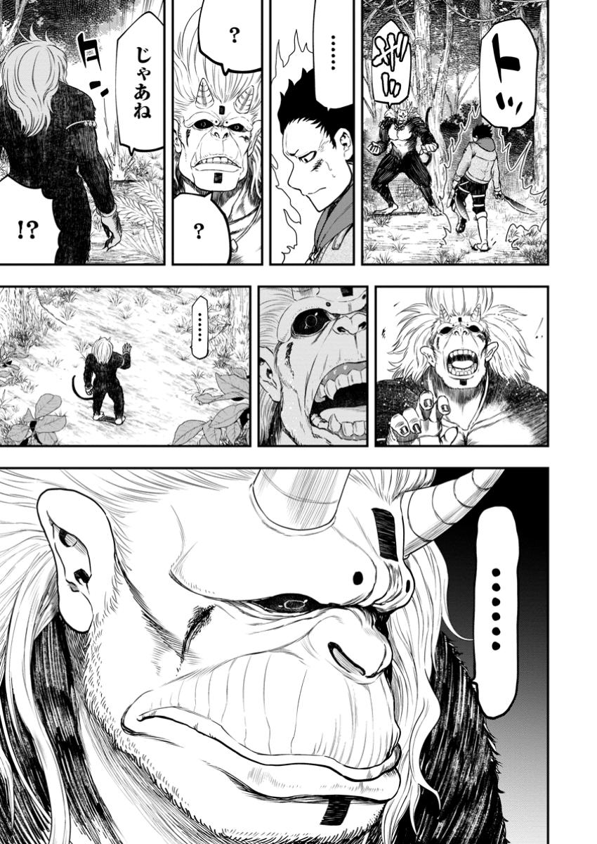 Zatsuyou Fuyojutsushi ga Jibun no Saikyou ni Kidzuku made Chap 33.3 - Next Chap 34.3