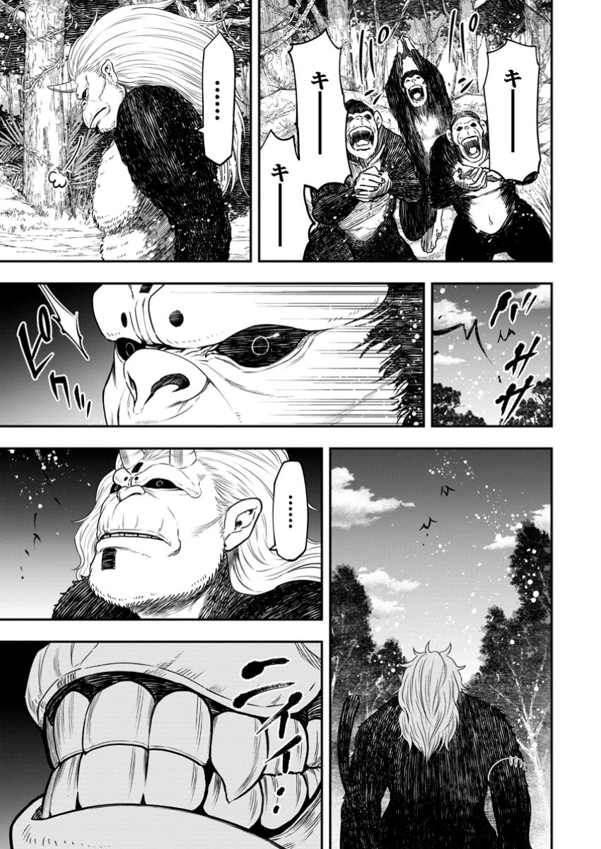 Zatsuyou Fuyojutsushi ga Jibun no Saikyou ni Kidzuku made Chap 33.1 - Next Chap 34.1