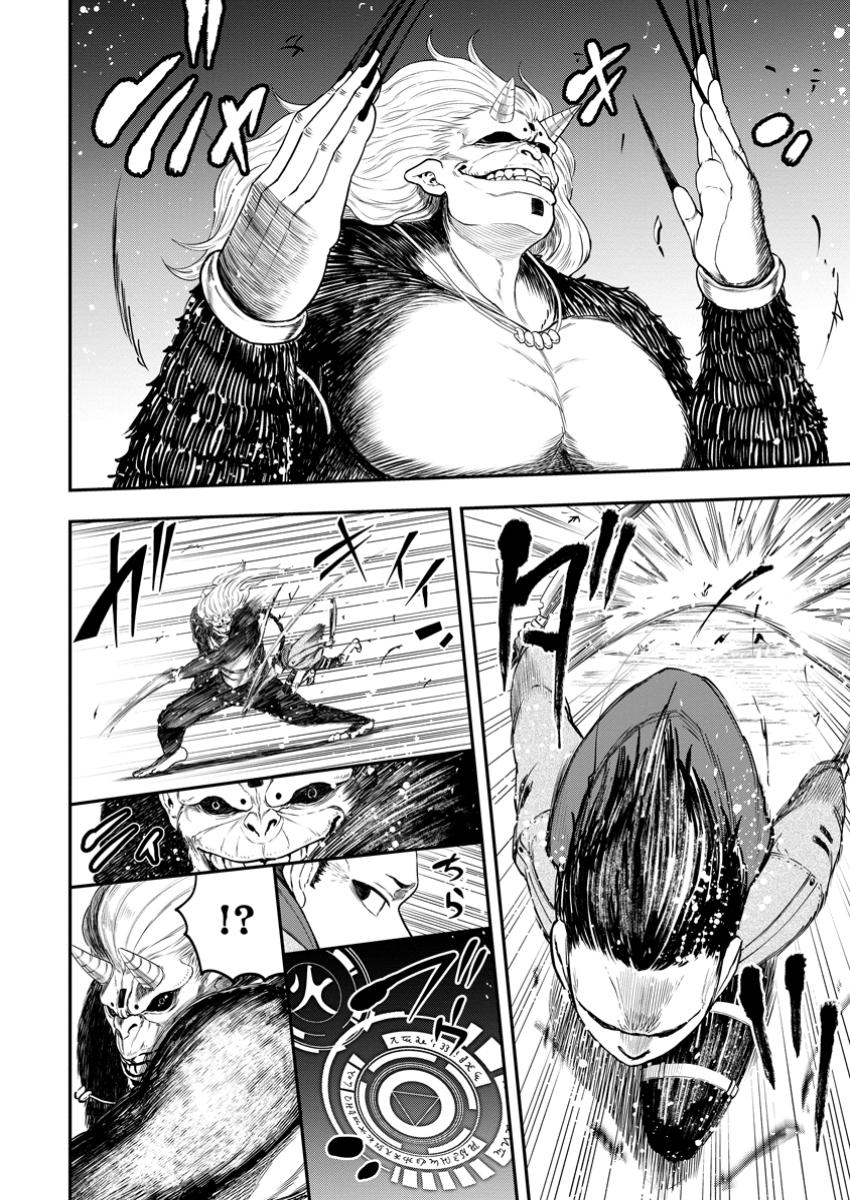 Zatsuyou Fuyojutsushi ga Jibun no Saikyou ni Kidzuku made Chap 33.2 - Next Chap 34.2