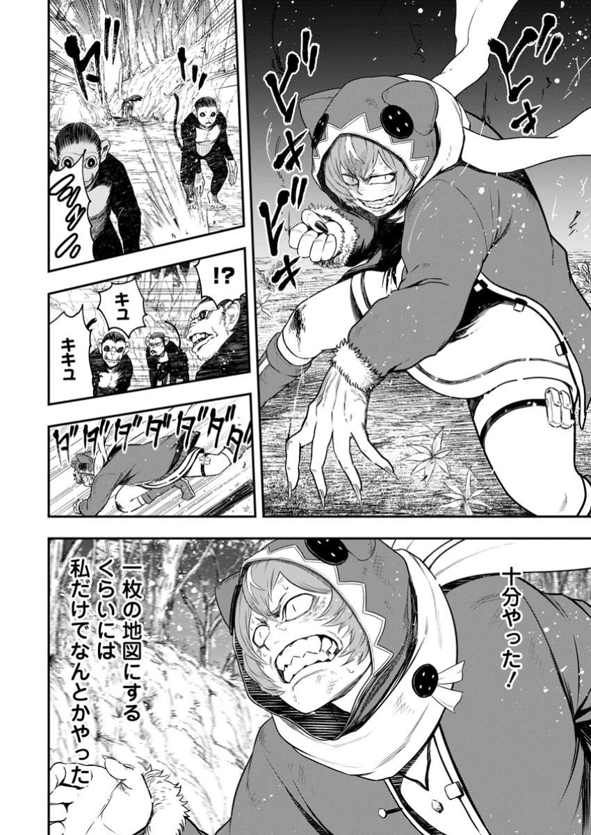 Zatsuyou Fuyojutsushi ga Jibun no Saikyou ni Kidzuku made Chap 35.1 - Next Chap 36.1