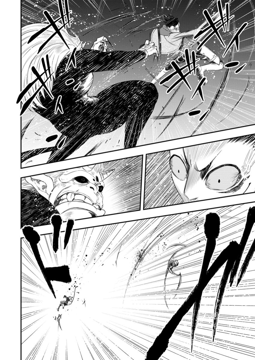 Zatsuyou Fuyojutsushi ga Jibun no Saikyou ni Kidzuku made Chap 35.1 - Next Chap 36.1