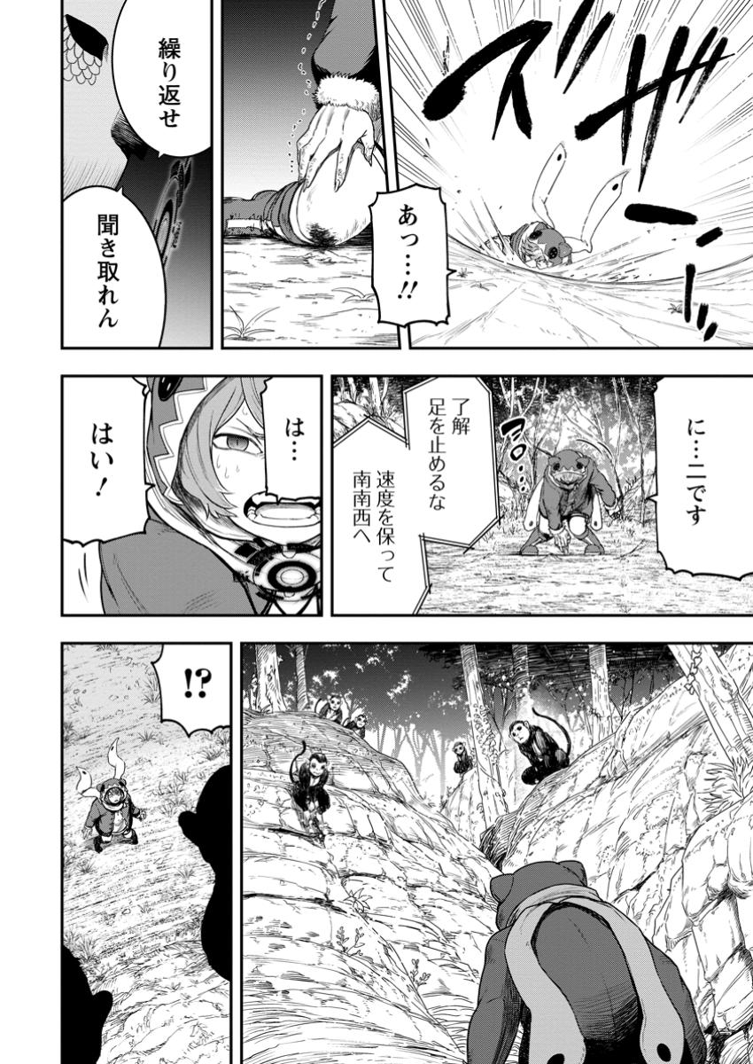 Zatsuyou Fuyojutsushi ga Jibun no Saikyou ni Kidzuku made Chap 35.1 - Next Chap 36.1