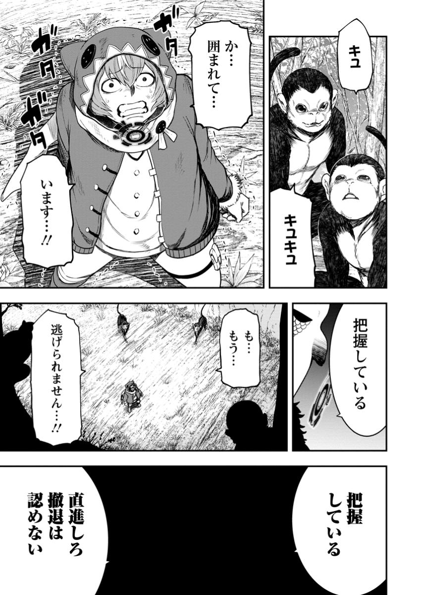 Zatsuyou Fuyojutsushi ga Jibun no Saikyou ni Kidzuku made Chap 35.1 - Next Chap 36.1