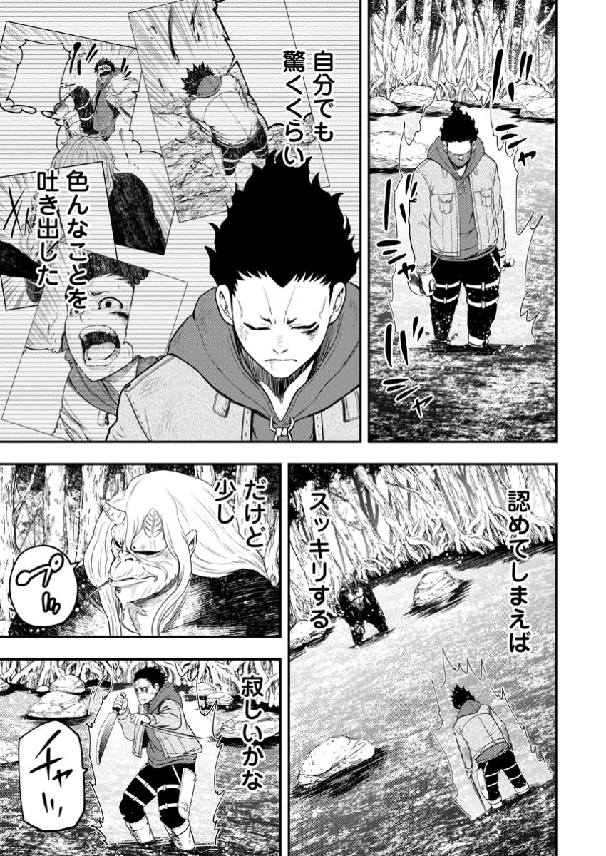 Zatsuyou Fuyojutsushi ga Jibun no Saikyou ni Kidzuku made Chap 35.2 - Next Chap 36.2