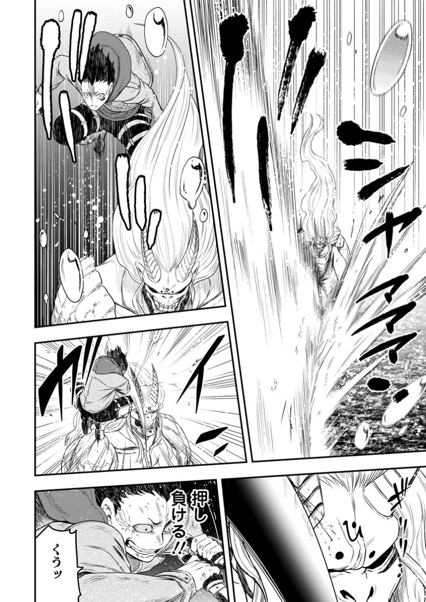 Zatsuyou Fuyojutsushi ga Jibun no Saikyou ni Kidzuku made Chap 35.2 - Next Chap 36.2