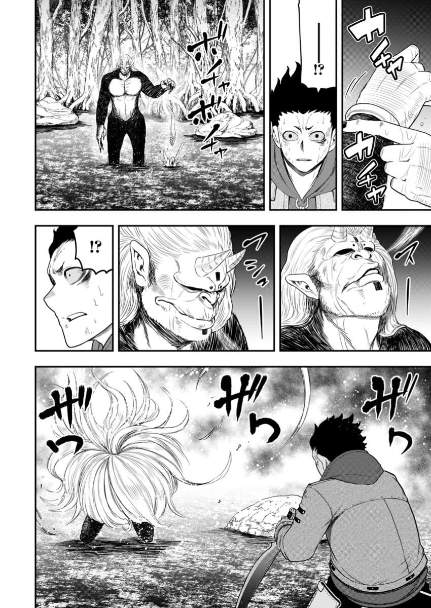 Zatsuyou Fuyojutsushi ga Jibun no Saikyou ni Kidzuku made Chap 35.2 - Next Chap 36.2