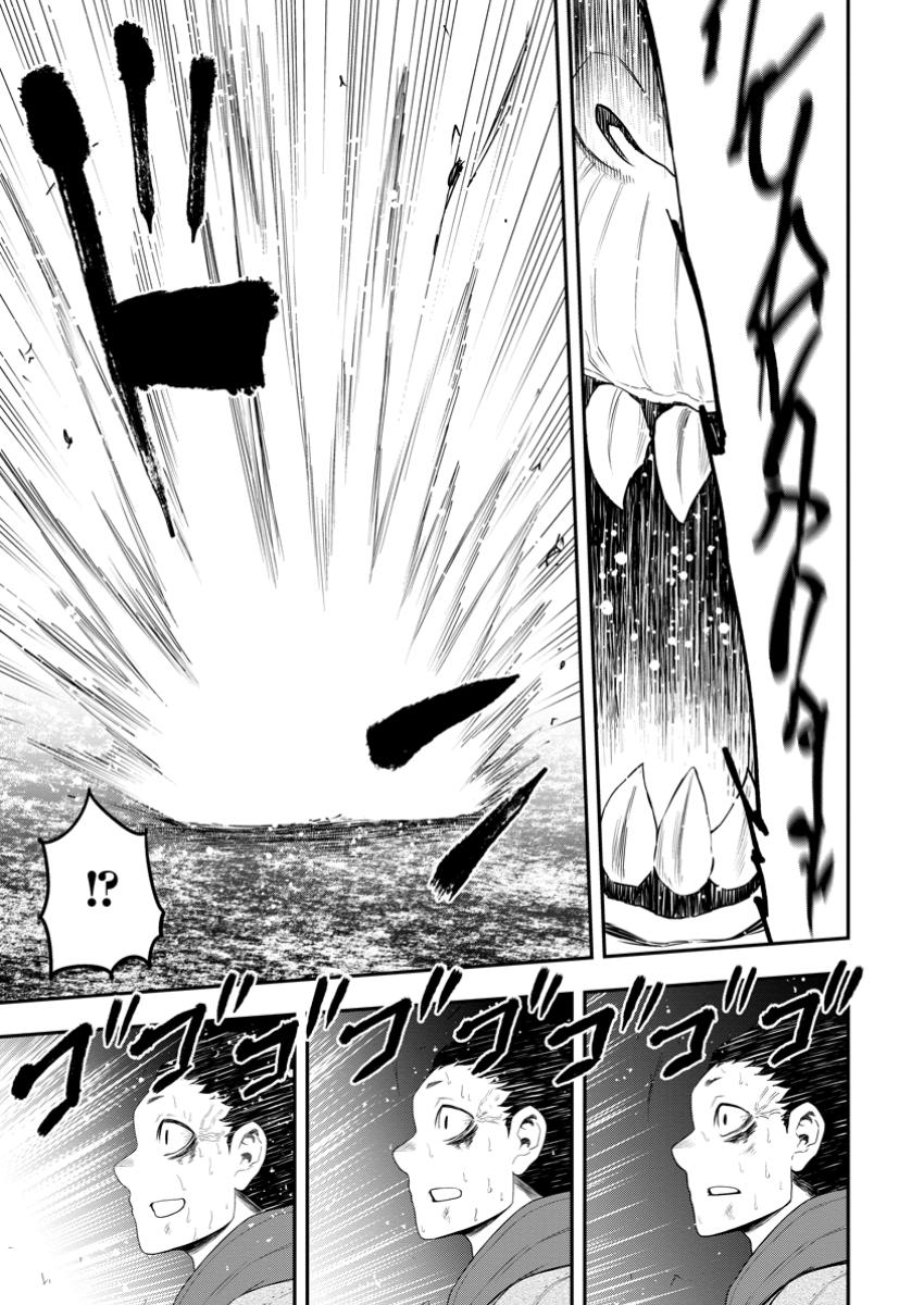 Zatsuyou Fuyojutsushi ga Jibun no Saikyou ni Kidzuku made Chap 35.2 - Next Chap 36.2
