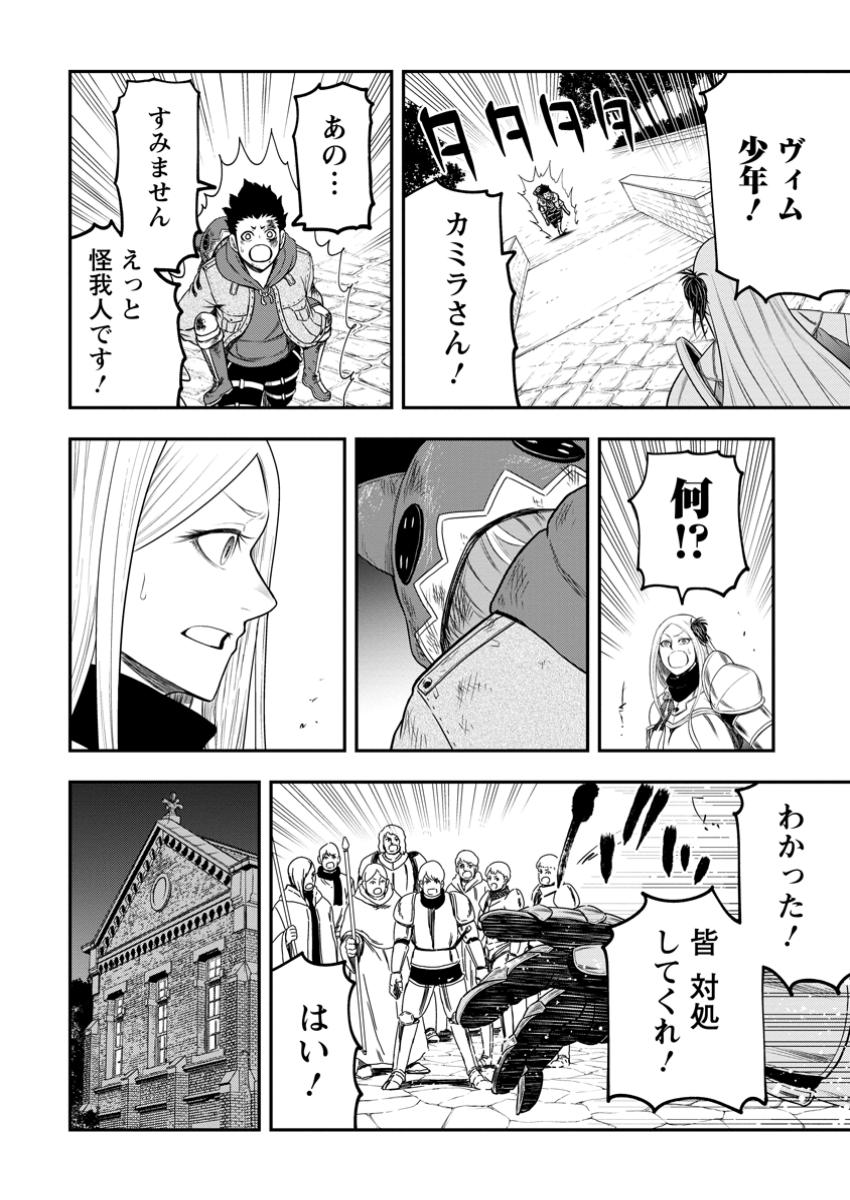 Zatsuyou Fuyojutsushi ga Jibun no Saikyou ni Kidzuku made Chap 36.3 - Next Chap 37.3