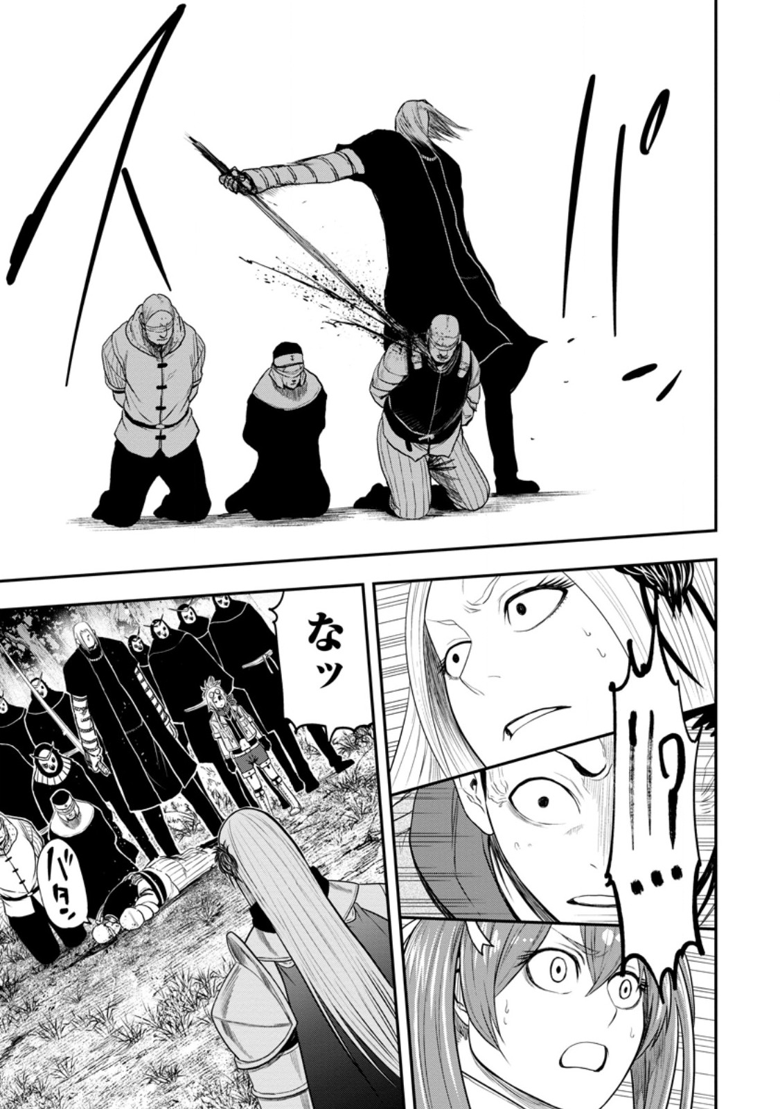 Zatsuyou Fuyojutsushi ga Jibun no Saikyou ni Kidzuku made Chap 38.1 - Next Chap 39.1
