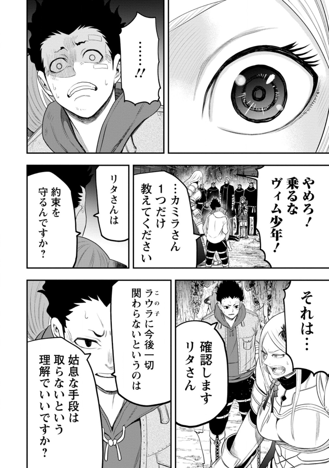 Zatsuyou Fuyojutsushi ga Jibun no Saikyou ni Kidzuku made Chap 38.1 - Next Chap 39.1