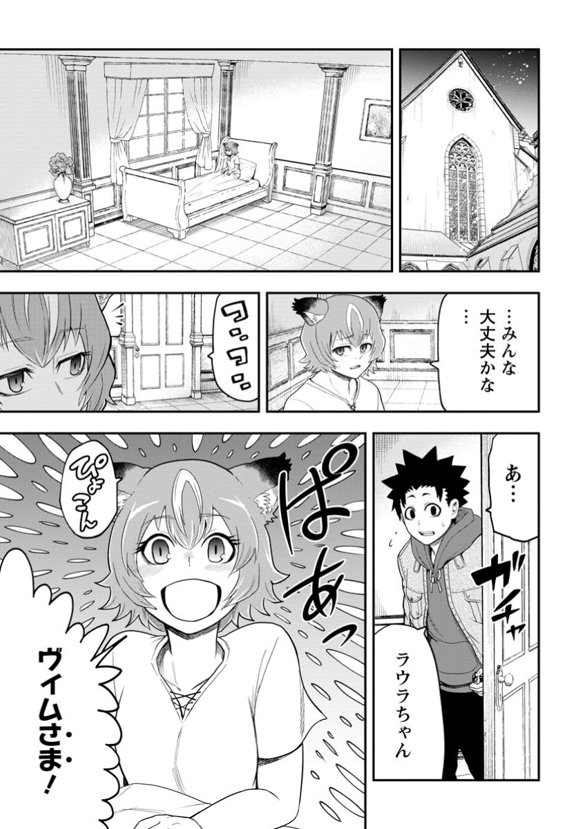 Zatsuyou Fuyojutsushi ga Jibun no Saikyou ni Kidzuku made Chap 39.1 - Next Chap 40.1