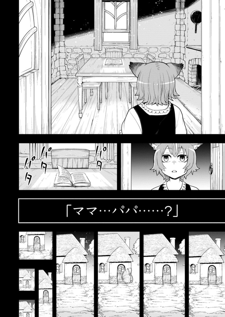 Zatsuyou Fuyojutsushi ga Jibun no Saikyou ni Kidzuku made Chap 39.1 - Next Chap 40.1