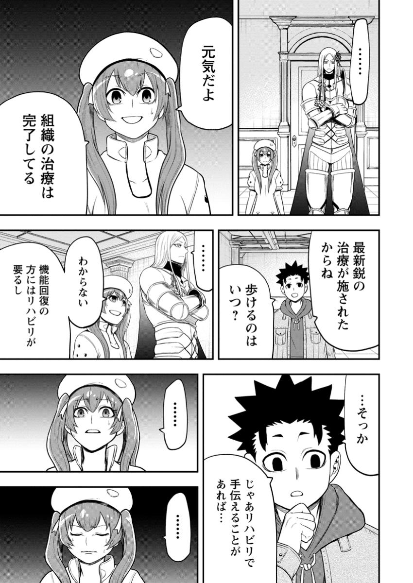 Zatsuyou Fuyojutsushi ga Jibun no Saikyou ni Kidzuku made Chap 39.2 - Next Chap 40.2