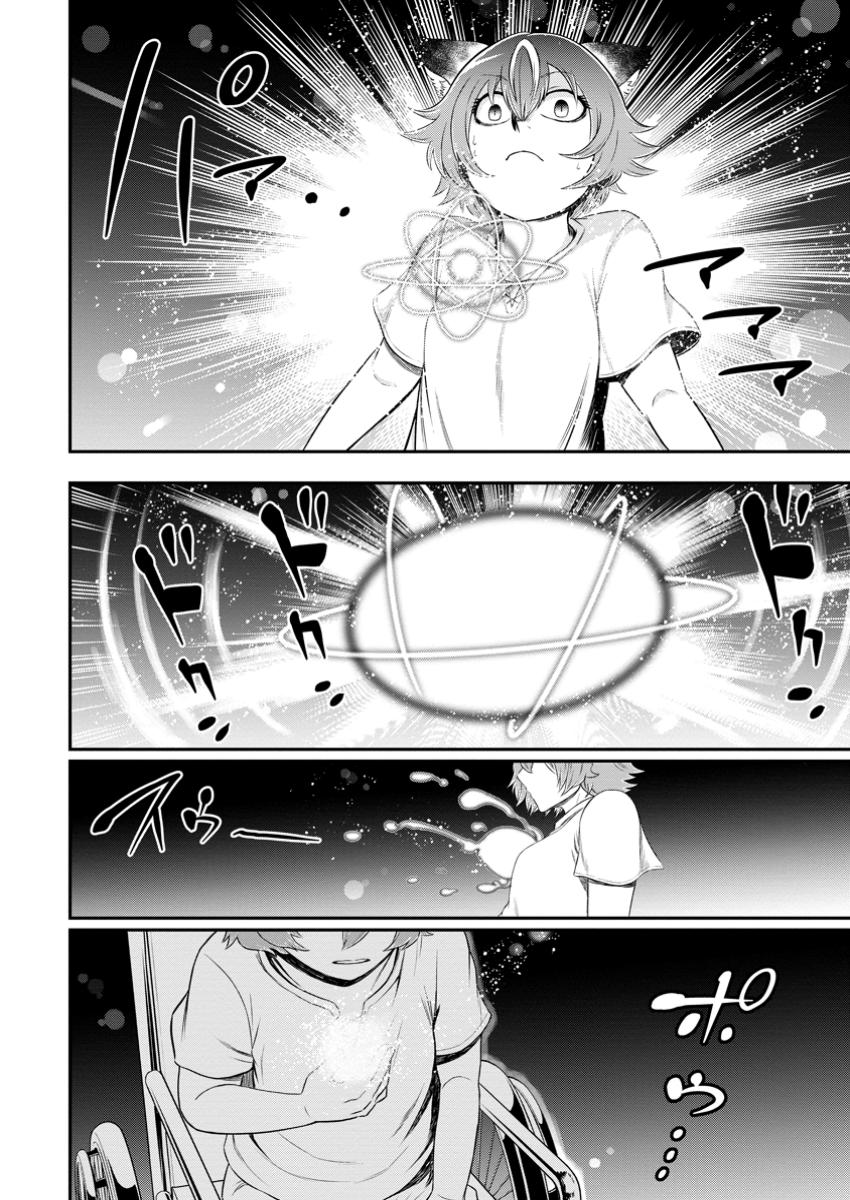 Zatsuyou Fuyojutsushi ga Jibun no Saikyou ni Kidzuku made Chap 40.3 - Next Chap 41.3