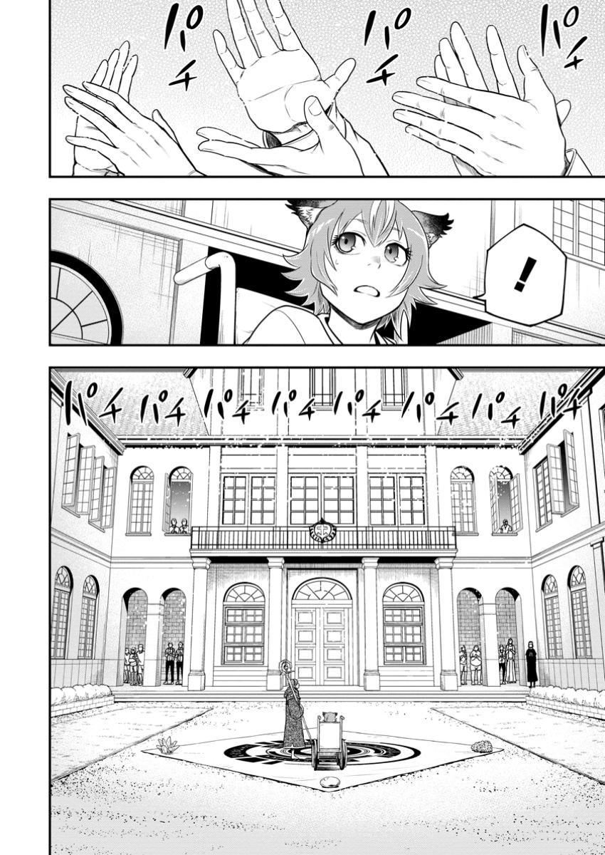 雑用付与術師が自分の最強に気付くまで Chap 40.3 - Next Chap 41.3