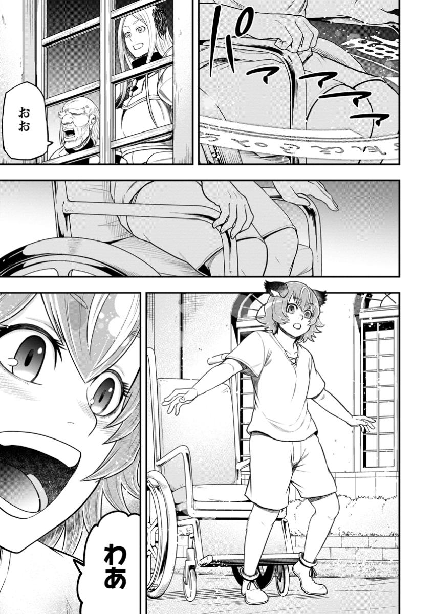 Zatsuyou Fuyojutsushi ga Jibun no Saikyou ni Kidzuku made Chap 40.3 - Next Chap 41.3