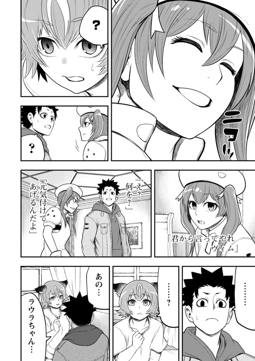 Zatsuyou Fuyojutsushi ga Jibun no Saikyou ni Kidzuku made Chap 40.1 - Next Chap 41.1