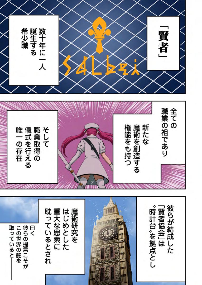 Zatsuyou Fuyojutsushi ga Jibun no Saikyou ni Kidzuku made Chap 40.1 - Next Chap 41.1
