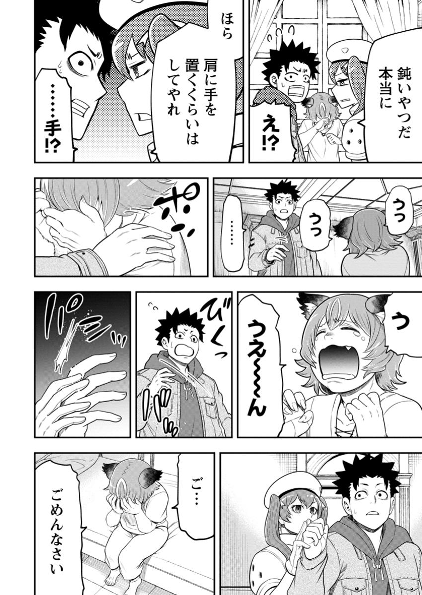 Zatsuyou Fuyojutsushi ga Jibun no Saikyou ni Kidzuku made Chap 40.1 - Next Chap 41.1