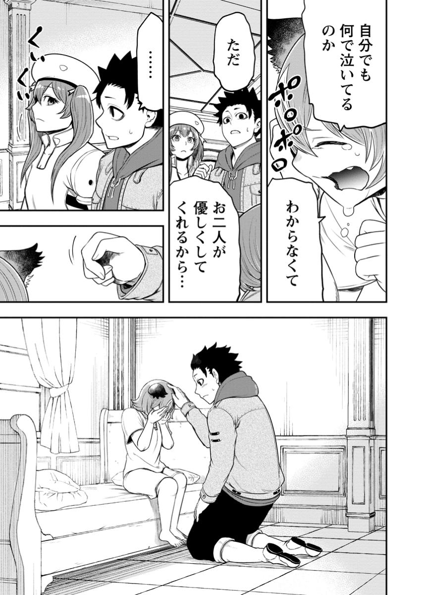 雑用付与術師が自分の最強に気付くまで Chap 40.1 - Next Chap 41.1